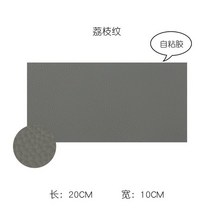 20 개/몫 자체 접착 PU 가죽 패치 다운 재킷 스키 소파 수리 바느질 액세서리 공예품 아트 DIY, [24] As Photo 20pcs