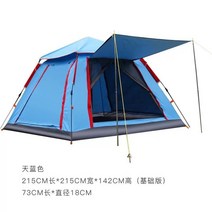 텐트 민물 낚시 파라솔 인치 파라솔월 중층 차양막