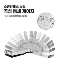 틈새게이지, 1개