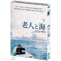 [DVD] 노인과 바다