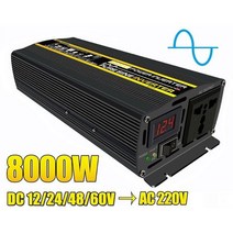태양광인버터 순수정현파 인버터 변압기 차박 차량용 전기 캠핑 태양열 차량, DC 60V, 50Hz 220V (210 230V), 4000W
