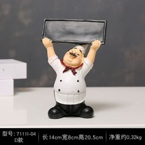 빵집 인테리어 요리사 카페 인형 레스토랑 장식인형 북유럽 장식, 4D