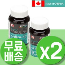 하와이안 스피루리나 캡슐 스피루니나 스피룰리나 스피리루나 SPIRULINA 스피루니아 미세조류 미래식량 2통