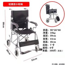 장애인전기차 장애인 전동차 어르신 노인 농업용 보행 쉬운 휠체어 접이식 경량 휴대 여행, 실내형(작은 바퀴 4개)