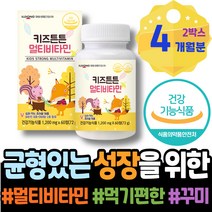 여자 포우먼 만성피로 강화 온가족 피곤할때 활력 면역력 충전 자도자도 기력회복 90대 미네랄 종합비타민 이뮨 기력없을때 멀티 천연 이마트 직원추석선물 효과 에너지 해썹인증 남성