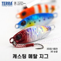 메탈지그 캐스팅 서프루어 / 쇼어지깅 크롬 멸치 슬로우 지깅 / 삼치 갈치 농어 방어 부시리 광어 농어, 슬로우[숏], 40g, 레드