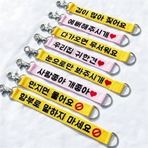 네임포네임 강아지 자수 펫티켓 중간 리드줄 10L119, 겁이많아짖어요(노랑)/C.큰소형