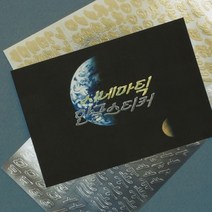 시네마틱 한글 스티커 [스페셜], 음색