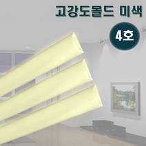 영신프라텍 고강도몰드 4호 미색 바닥몰딩 전선정리 쫄대, 1개