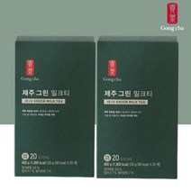 코스트코 제주 공차 말차 녹차 그린티 라떼 밀크티 분말 파우더 스틱 녹차가루 국내산 무지방우유 어린잎 선물용 따뜻한 겨울 차 20개입 2박스