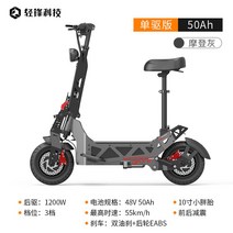 대리기사 듀얼 전동 킥보드 접이식 기함급 안장 전기 이동수단 앉아서타는, 48V, 모던 그레이 50AH 싱글 드라이브