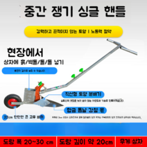 쟁기 인력쟁기 농기구가래 손 텃밭 밭갈이 베토기 경작기 관리기 도구 농기구기타, 4 중형 쟁기 웨이트프레임상자 단일손잡이