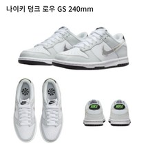 [국내매장판] 나이키 덩크 로우 그레이 240mm