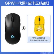 게임용 무선 마우스 기계식 충전 모델, GPRO무선마우스+피카츄
