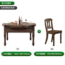 고급 엔틱가구 영국 원목 중국 고가구 오리엔탈 자개장 인테리어 자개 서랍장, 1.35m 식탁+4체어 하드시트(현품)