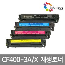 HP CF400A X 재생토너 M277dw M277n M252n M252dw M274n CF401A CF402A CF403A CF401X CF402X CF403X, 빨강대용량재생토너