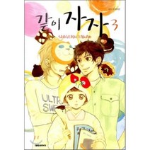 같이 자자 3, 대원