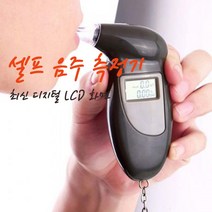 최신 DIGITAL LCD 셀프음주 측정기 안전운전 알콜측정 휴대용음주측정기, 1개