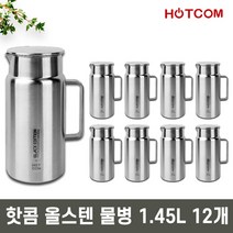핫콤 올스텐 냉장고 손잡이 물병 1450ml (1.45L), 12개입