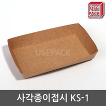 유즈팩 일회용접시 종이트레이 사각종이접시 KS1 100개, 단품, 단품