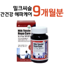 실리마린 130mg 밀크씨슬 밀크시슬 헤파케어 1캡슐 비타민B 엽산 아연 비타민A 어두운곳 시각적응 활력 에너지 생성 대사 면역 홈쇼핑 영양제 성분 가격 효능 비교 식약처 인정, 3통, 1000mg x 90캡슐 (하루 1캡슐)