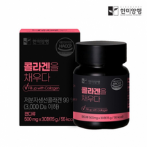 한미양행 콜라겐을 채우다 500MG X 30정 X 30병 저분자피쉬콜라겐 피쉬콜라겐