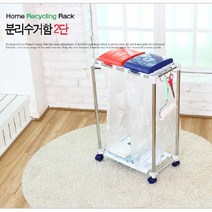 [태태몰] 리빙분리수거함2단 분리수거함 쓰레기통 휴지통 +&10160, 쿠팡 본상품선택