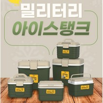 코멕스 아이스박스 아이스쿨러 쇼퍼백 밀리터리 피크닉 가방 캠핑 낚시