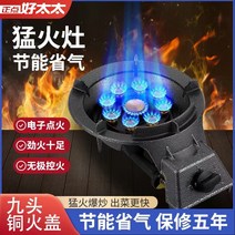 고효율 업소용 중국집 중식 가스렌지 화구 직화 가스, 상세 페이지 참고, 9개헤드 주철 병 액화 석유 가스 사용