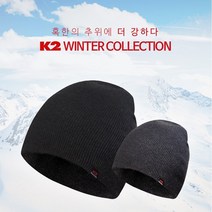 k2 k2비니 니트비니 방한비니 방한모자, 그레이