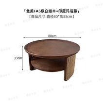 원목 엔틱 다과상 전통 찻상 혼술상 백일상 좌식 미니 빈티지 다다미 테이블 단단한 나무 원형 커피 테이블 일본 다다미 작은 아파트 등나무 티 거실 가정용 침대 및 아침 식사, 5.사이즈 80 B