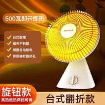 산업용 공업용 열풍기 Aucma 히터 가정용 히터 에너지 절약형 태양열 전기 소형 대형, 500w-220v 데스크탑 접이식 모델