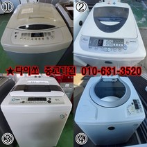 [중고]통돌이 세탁기 삼성 엘지 대우 10kg급 랜덤발송/번호지정시 지정 상품으로 배송/중고세탁기 통돌이세탁기 일반세탁기