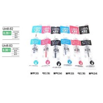 유니볼 시그노 노크식 RT1 리필심 10개 0.28 0.38 UMR-82 UMR-83, UMR-82 블루5개+레드5개