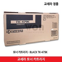 BWE511746TK-479K 정품토너 FS-6025MFP 교세라 검정, 1