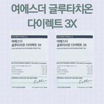 식약처 HACCP 인증 에스더포뮬러 여에스더 에스더 글루타치온 다이렉트 3X 글루타티온 붙이는 필름 구강 필름 그루타치온 그루타티온 비타민 C E 325mg 이너뷰티 홈쇼핑 정품, 2박스 (1개월분), 30매