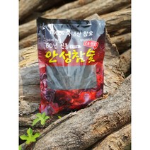 굶지마소 바베큐 캠핑용 안성참숯 1kg 국내산 최상급 백탄 불멍, 굶지마소 안성참숯 1kg