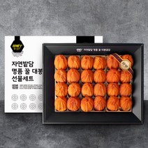 자연밭담 꿀 곶감 특과 선물세트 한정수량 예약발송 감 대봉 반건시 명품 곶감선물세트 특상품 대봉곶감, 5박스