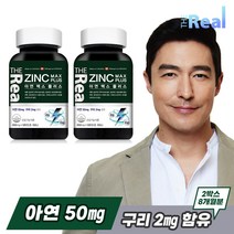 더리얼 아연 맥스 플러스 (850mgX120정), 120정, 2박스