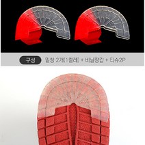 신발 밑창 보강 운동화 뒤꿈치 패드 바닥 마모 방지 접착식 셀프 수선 투명 검정, 255~260mm, 5세트