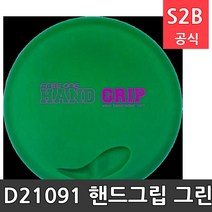 D2109-1 핸드그립 그린 프리원 /플라잉디스크 유아체육교구 원반던지기 스포츠용품 디스크골프 프리즈비 2303