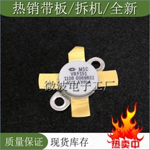 VRF151 1PCS SMD 고주파 튜브 재고 있음 MOS, 한개옵션0