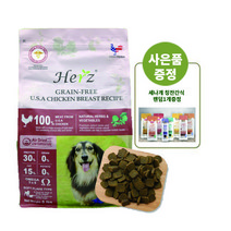 허즈 강아지 알러지눈물사료 닭가슴살 레시피 908g 세나개간식증정