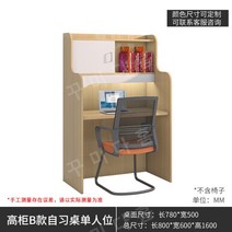 스터디카페 독서실책상 1인 학생 도서관 가정용 1인용 좌석 우드 자습실 1200, 높은 캐비닛 유형 B 단일 시트