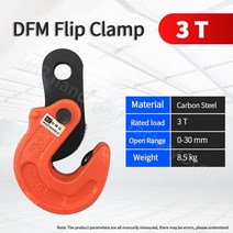 드럼통 집게 리프팅 클램프 고리 1톤 리프트 운반기, DFM 3T