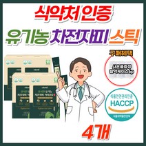 [뉴트리웰스] 식약처 인증 유기농 차전자피 식이섬유 분말 스틱 쾌변 장건강 장운동 장활동 숙변제거 배변활동 다이어트 100% 자전자피 질경이씨앗껍질 수용성 장운동촉진 배변운동, 4개, 180g