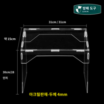 더스트 박스 도색 연마 작업 먼지 흡입 투명 스프레이 도장 공방 작업대 부스, 아크릴판