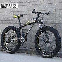 카본자전거 mtb 산악용자전거 광폭 티타늄자전거, 27단, 24inch, 08.검은색과노란색중공