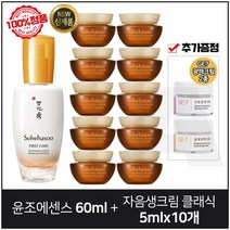 (정품) 설화수 윤조에센스60ml + 자음생크림 클래식 (5mlx10개_총 50ml) + 추가증정 GE7 광채크림2종, 1개