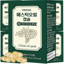 매스틱 매스틱검 100% 매스틱오일 캡슐 분말 가루 정 유럽연합 인증 하이매스틱 인정, 8박스, 30캡슐